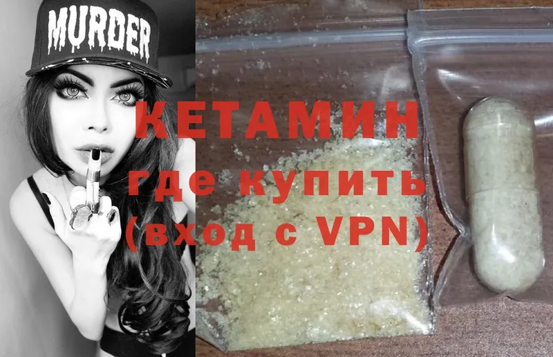 КЕТАМИН ketamine  Камышлов 